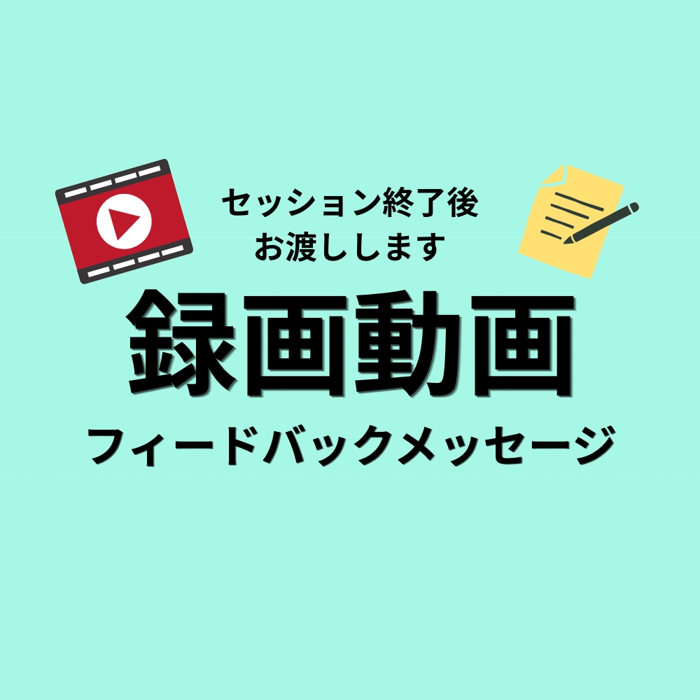 キャリコン実技試験ロープレ本音フィードバックします オールA一発合格した現役キャリコンがロープレお手伝いします イメージ4