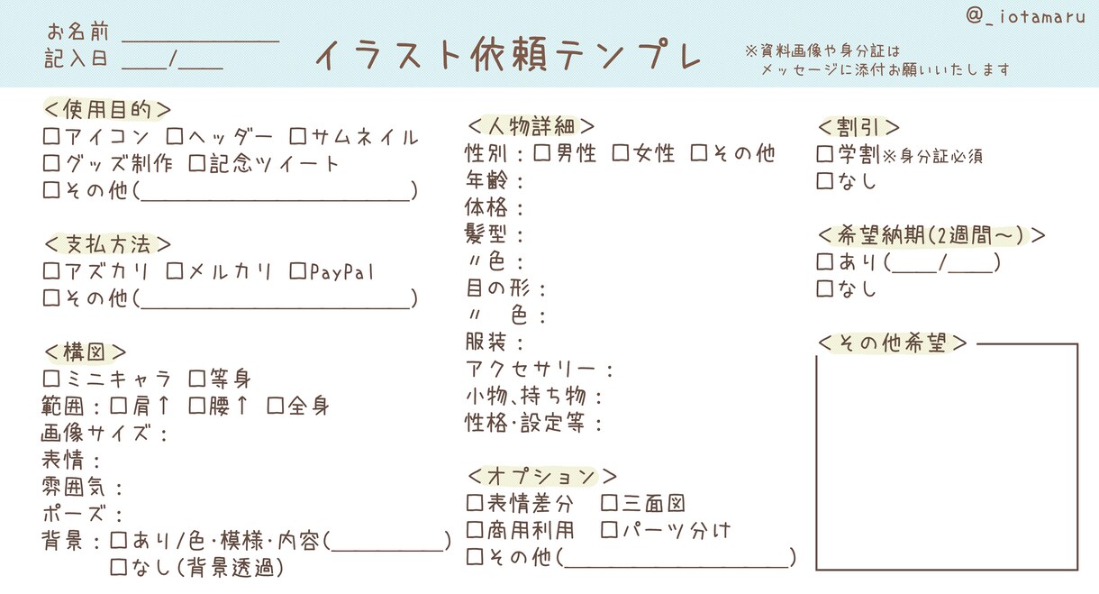 ご希望にそったイラストを制作します 学割あり！テンプレートあり！様々な用途でご使用いただけます！ イメージ5