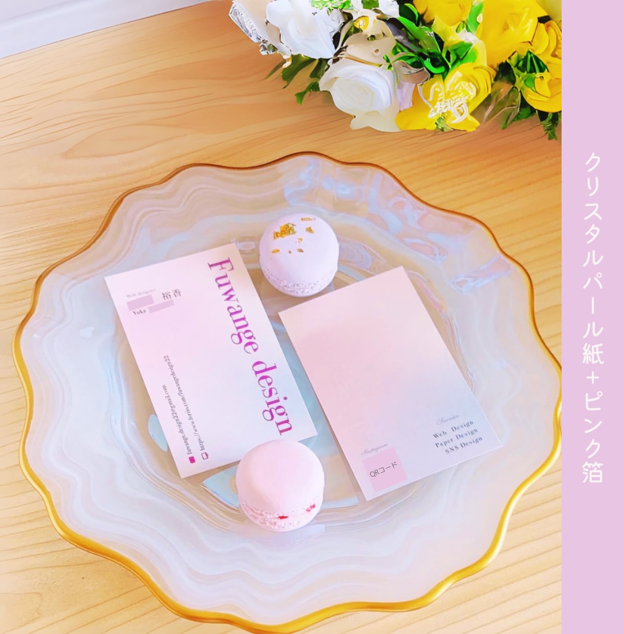 想いと世界観を包む箔押し名刺を作ります 【印刷100枚・送料込】世界観を彩る箔押し名刺で特別な一枚に イメージ1