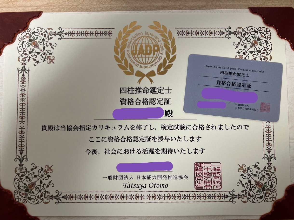 相性♡あの人の心を覗いて、寄りよい未来へ導きます 【限定価格】四柱推命で性格や相性を鑑定。彼のことがわかります イメージ3