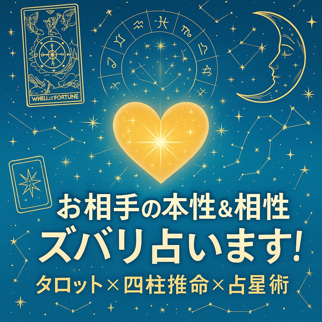 復縁鑑定！お相手様との絆を霊感タロットで解明します お試しワンコインで原則24時間以内に結果お届けします イメージ2