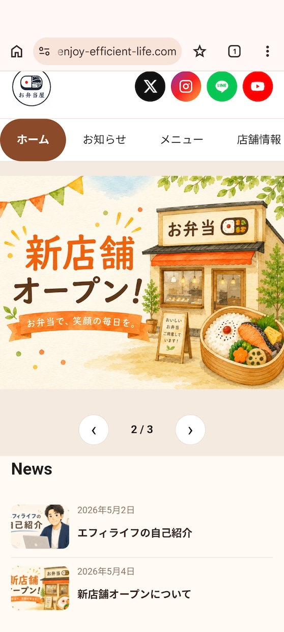 WordPressで店舗向けホームページ制作します シンプルで伝わるHP制作します イメージ3