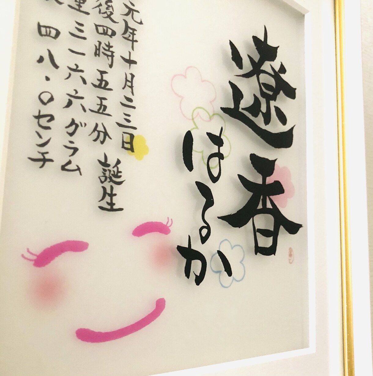 新しい命の誕生を祝う命名書を制作します 健やかな成長と幸せを願い心を込めて制作します イメージ4