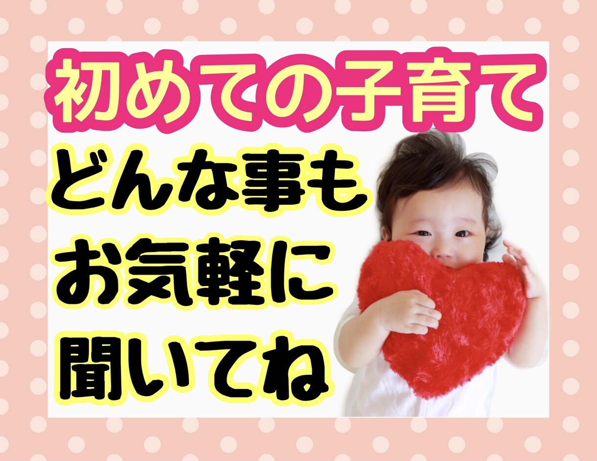 育児•子育て不安✨悩み、看護師がチャットで聞きます 夫婦/ママ友/愚痴/旦那/相談/産後鬱/義母/兄弟/発達障害 イメージ4