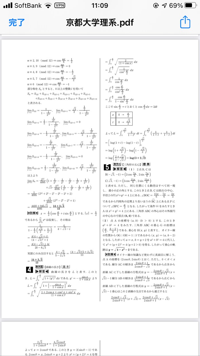 TeXで綺麗に仕上げます プリントを綺麗に仕上げませんか？ イメージ8