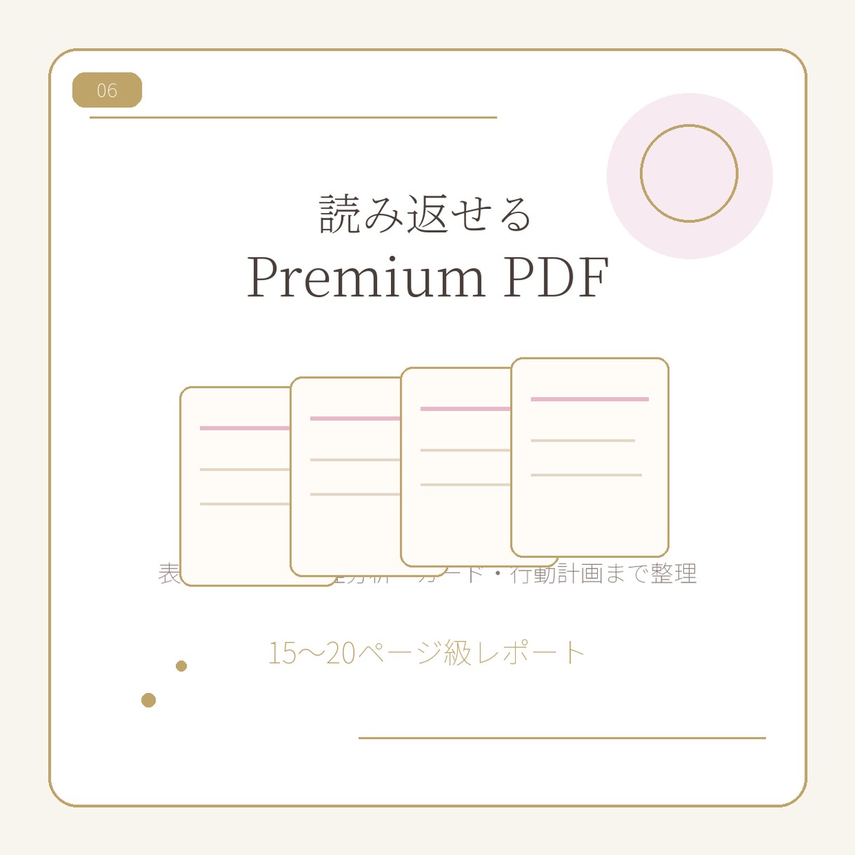 復縁したい相手との距離感を分析します 焦って連絡する前に今を整理します イメージ6