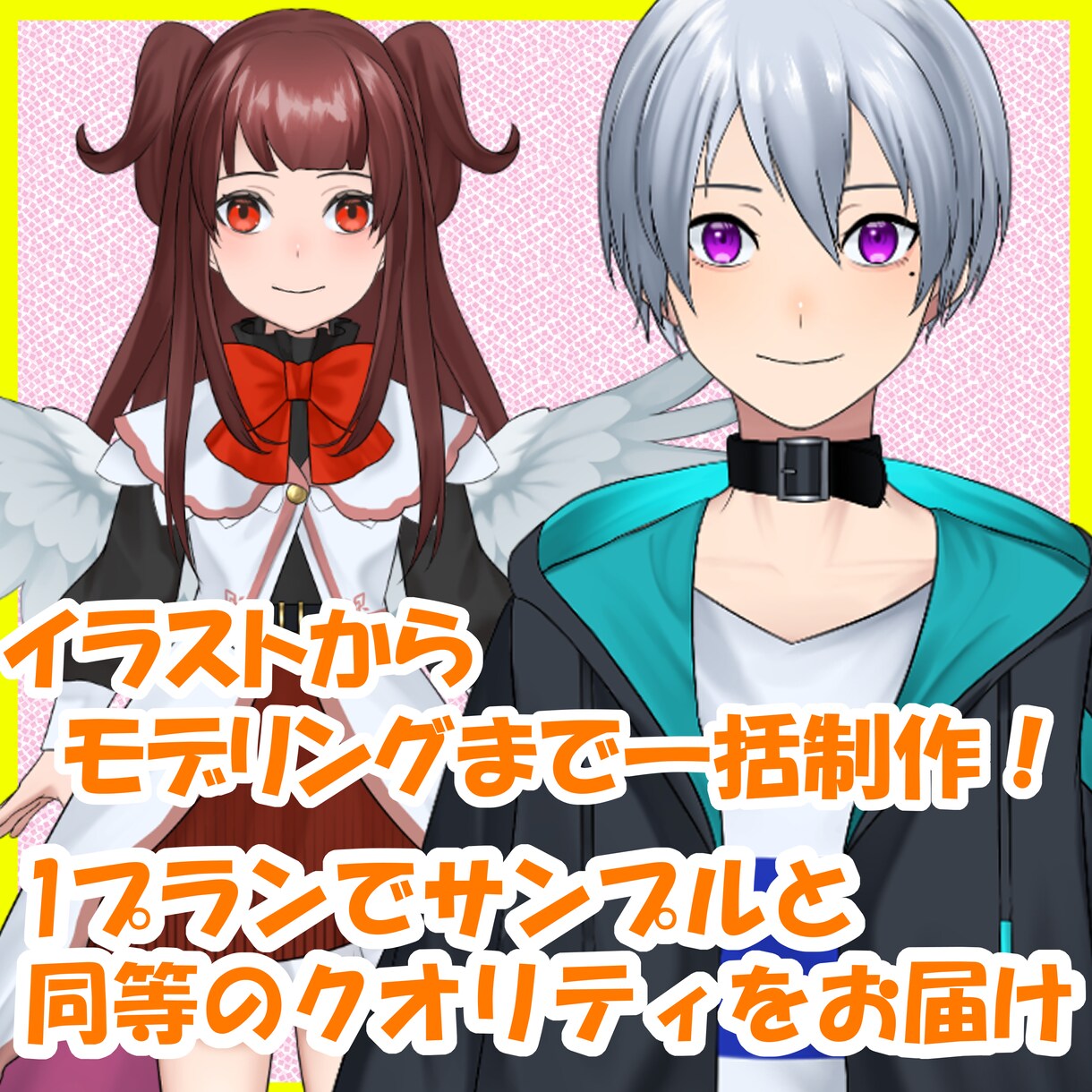一括制作1プランでVtuberモデル制作いたします FaceRig,animaze,VTubeStudio対応！ イメージ1