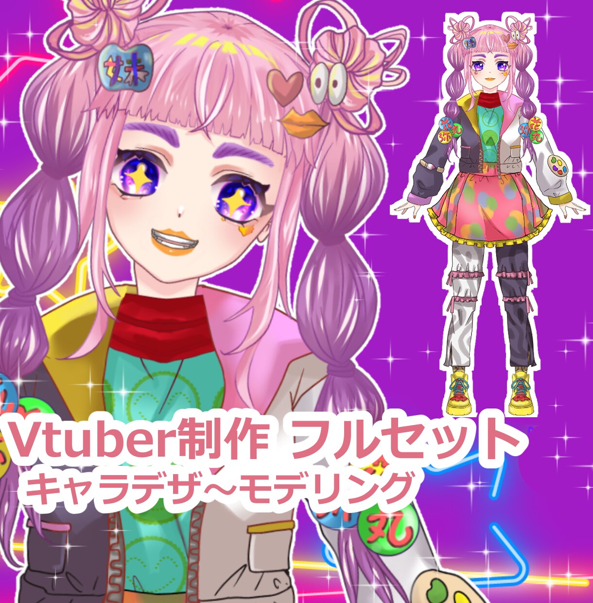 Vtuberキャラデザ〜モデリング一括制作します キャラデザ〜Live2Dまで全部お任せください イメージ1