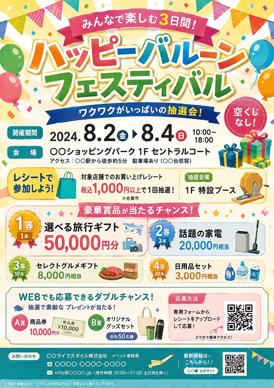 見る方の気持ちを考えて伝わるチラシを作成します 雰囲気に合わせて余白や字間など細部にこだわり作成します イメージ3