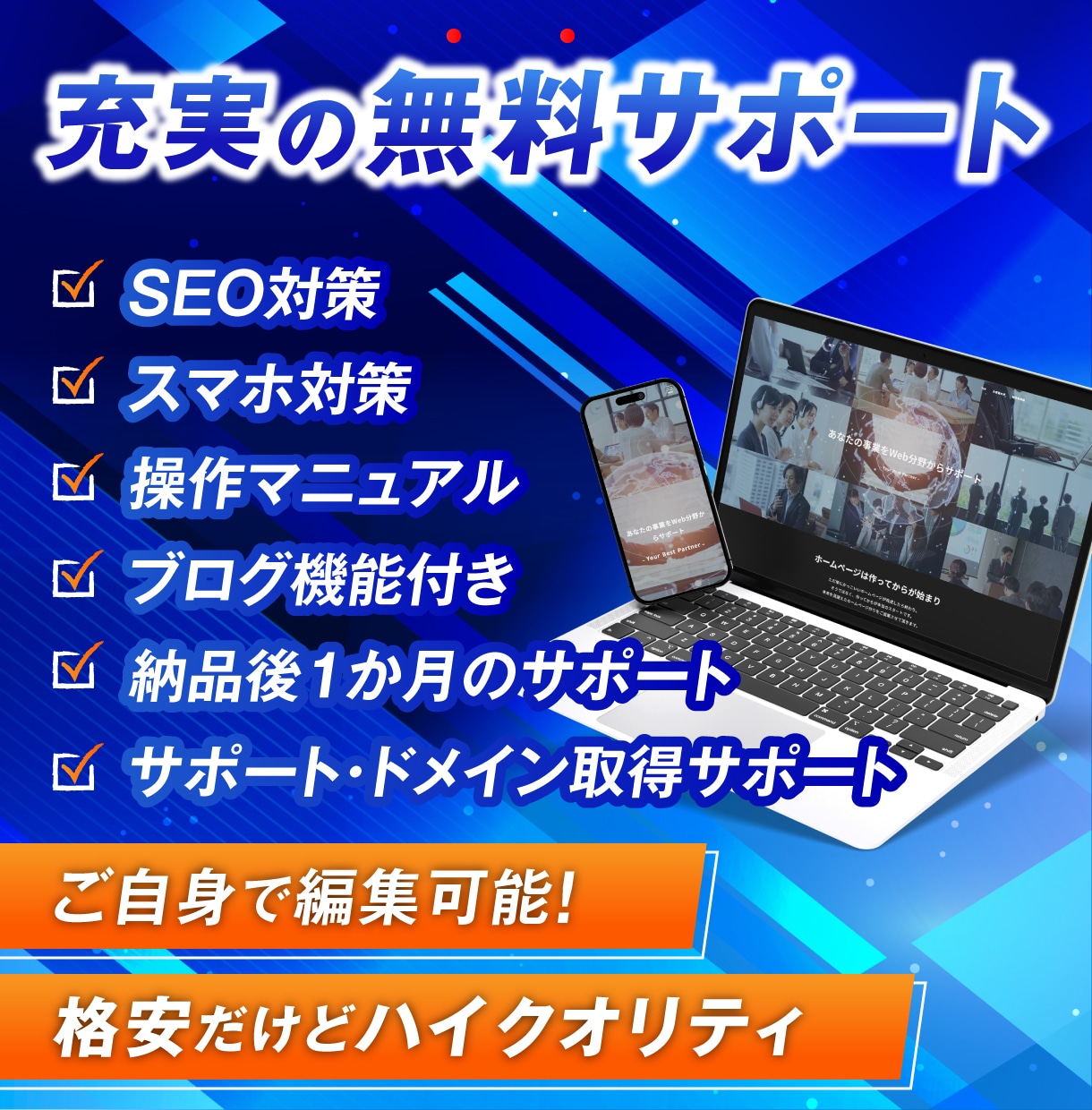 WordPressで高品質なホームページ作ります 実績160件超・評価5.0｜内部SEO＋AI対策までおまかせ イメージ2