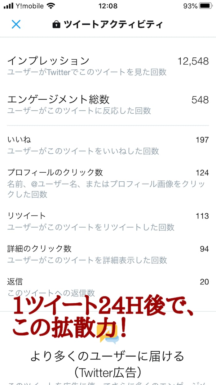 抜群コスパTwitterツイート100RT宣伝ます ツイート.Twitter拡散集客宣伝！YouTube！ イメージ2