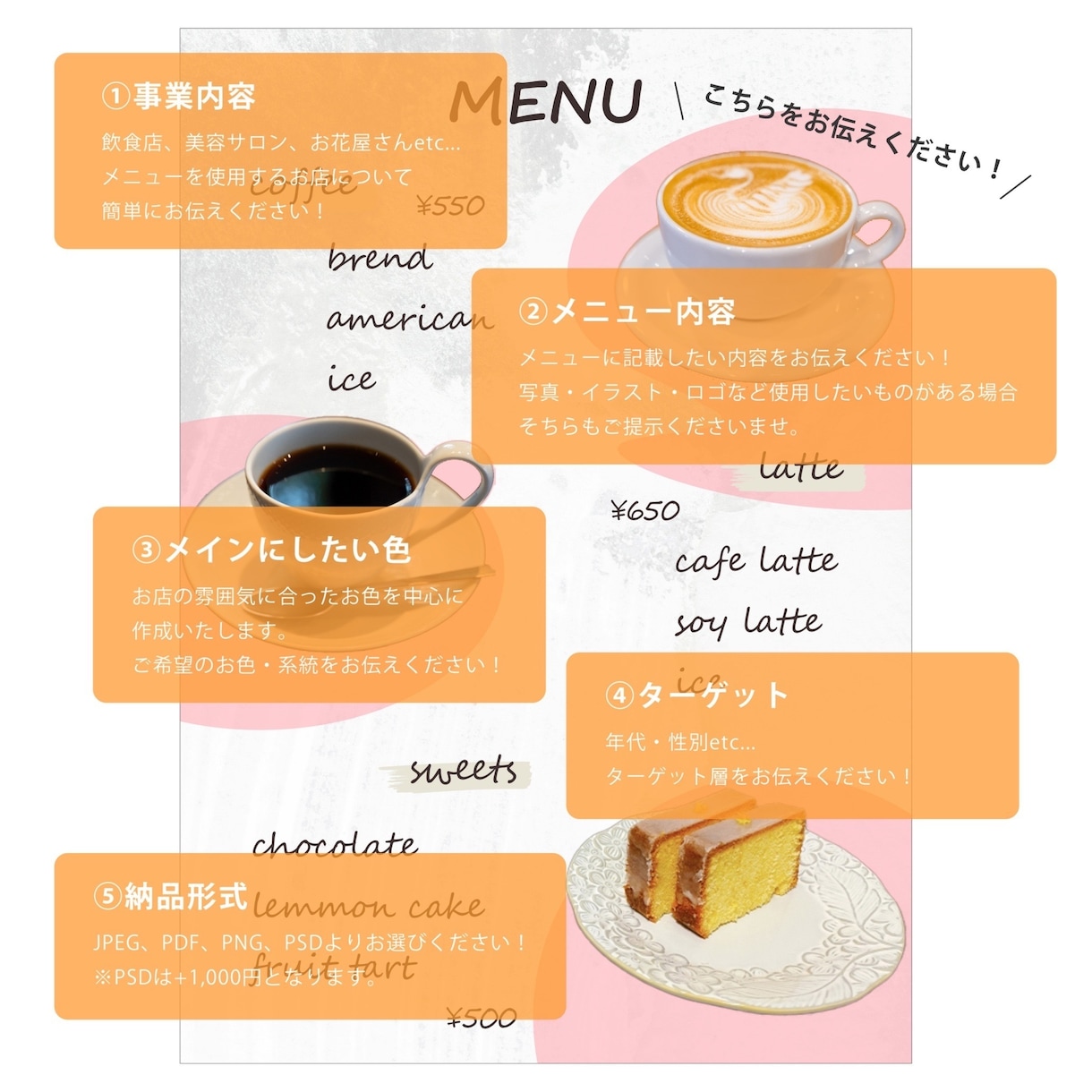 なんとなく、を形に！お手軽にメニューつくれます イメージに沿う３案をご提案！とことんご相談にのります◎ イメージ2