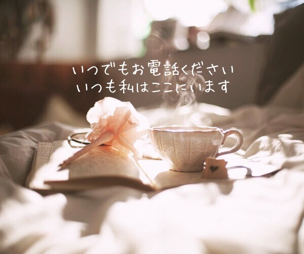 今すぐ話したい！1分でも⭐︎心を込めてお聴きします ただ話したいでも真剣な悩み相談でも、安心して話してください！ イメージ7