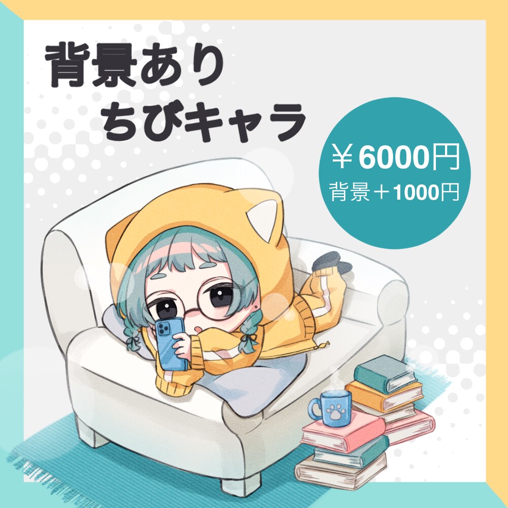 可愛いイラスト描きます ちびキャラが得意です！等身イラストも描けます！ イメージ3