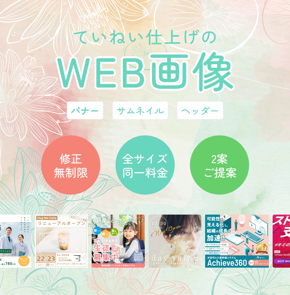 丁寧仕上げのシンプルバナー制作します 見やすく、伝わるバナーをていねいに イメージ1