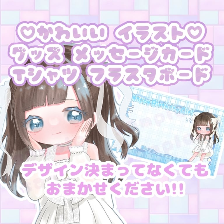 アイドル 推し♡メッセージカード グッズ 描きます 2次元、3次元、生誕、卒業、お祝い、グッズにぜひ♡ᵎᵎᵎ イメージ1