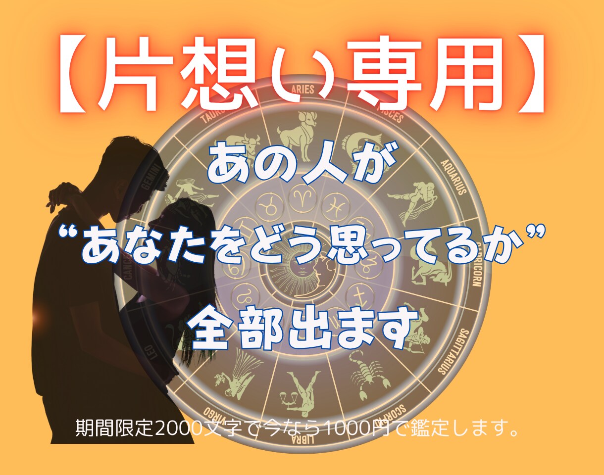 あの人の今の気持ちを教えます 相手の“本音”がわかる鑑定書をお届けします イメージ6