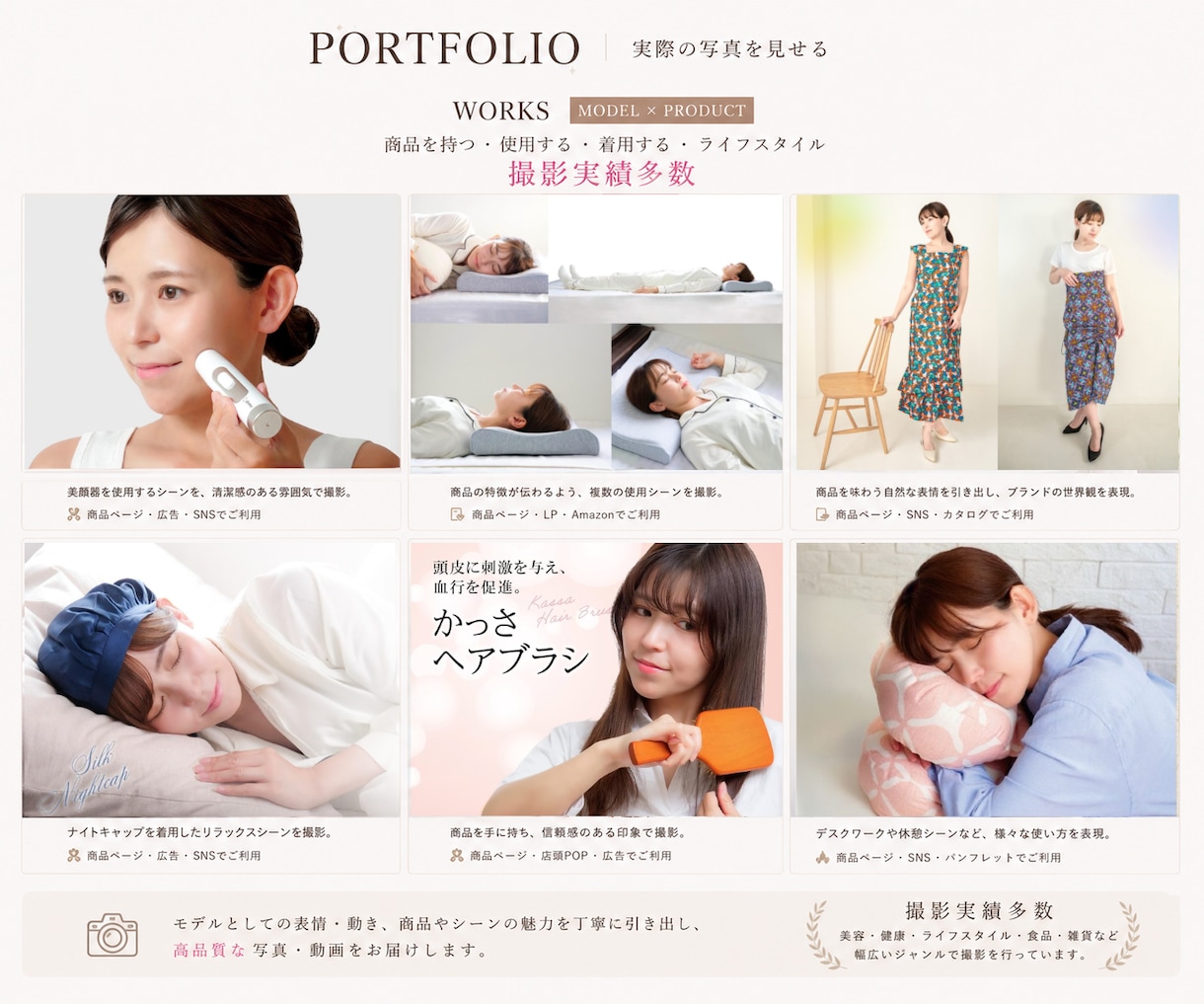 プロモデルが高品質な商品撮影をします モデル本人が撮影まで行い、プロ品質をリーズナブルに イメージ4