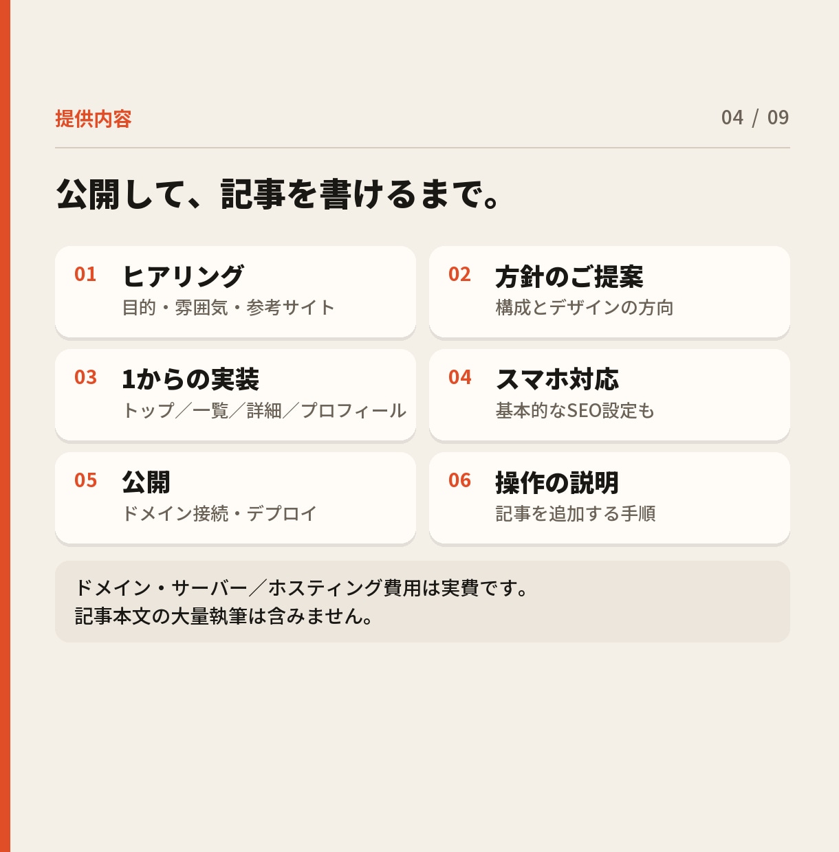 現役のITエンジニアが個人ブログを１から構築します テンプレに頼らない、自分らしい発信の場所。 イメージ4