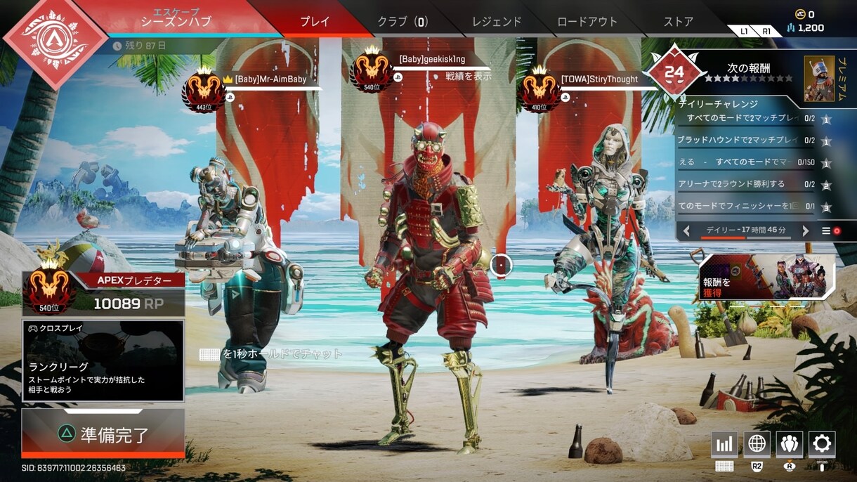 cs版apexコーチング、同行コーチングします 三垢マスターをした僕が同行コーチングします！ イメージ4