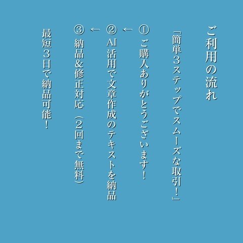 AIを活用して文章作成する方法をお伝えします メールが苦手！誤字脱字が多い！AI活用してスマートに文章作成 イメージ4