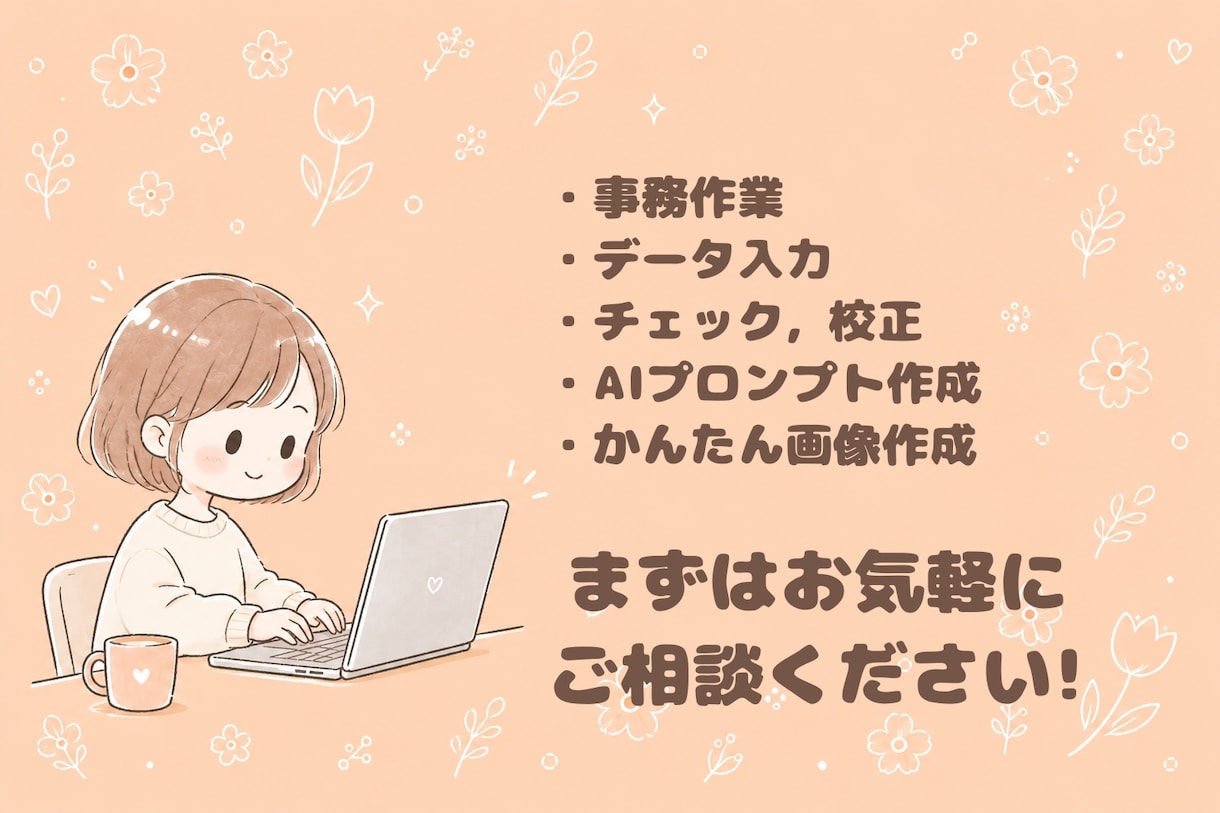 IT関連業務、担当します 資料, 画像, AIプロンプトにツール開発まで! イメージ1
