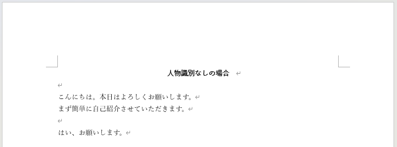 日本語音声の文字起こします 短い音声を丁寧に正確に文字起こしします イメージ4