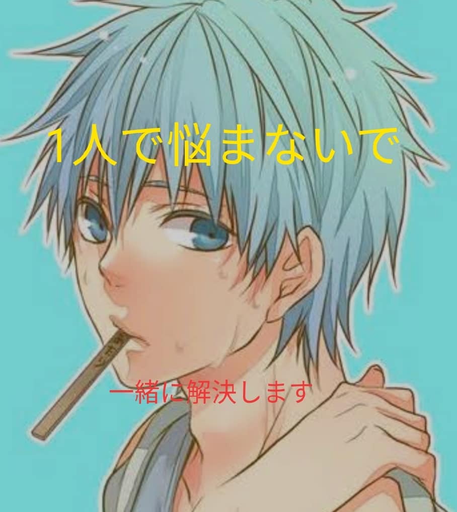 元代表No.1ホストが何でも話聞きます 一人で悩まず、一緒に悩もう、まずは連絡して！ イメージ1