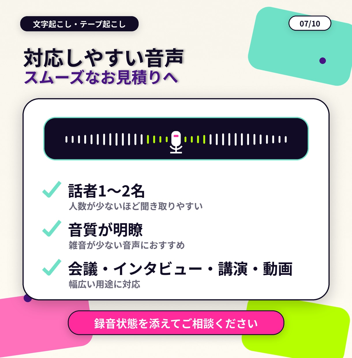 1分45円│SRT込みで文字起こしします SRT・要約・タイムコードも追加料金なし イメージ7