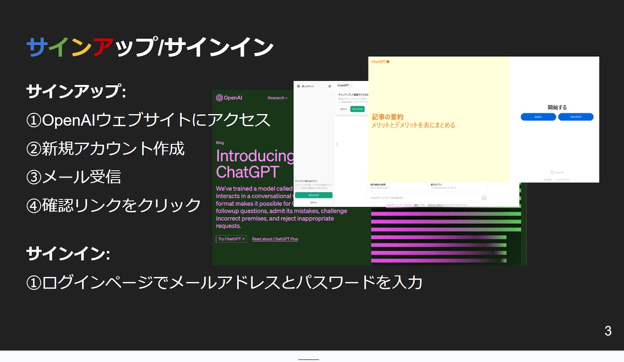 AIを使う側に‼ChatGPTの始め方教えます AI秘書化！ChatGPT使いこなし術/基礎からリスキリング イメージ2
