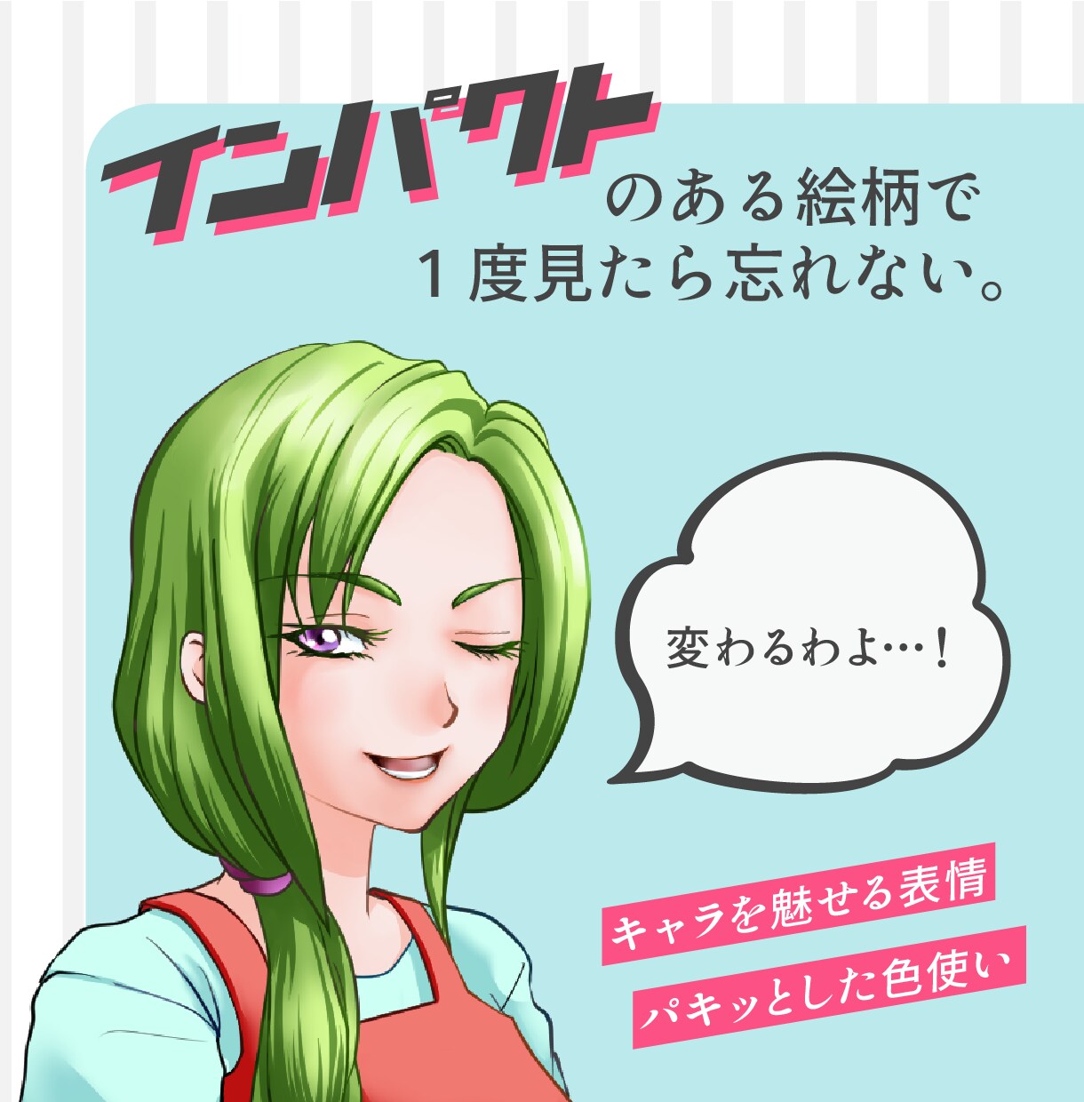 キャラを魅せる★アイコン描きます あなたの魅力がひと目で伝わる！ イメージ2