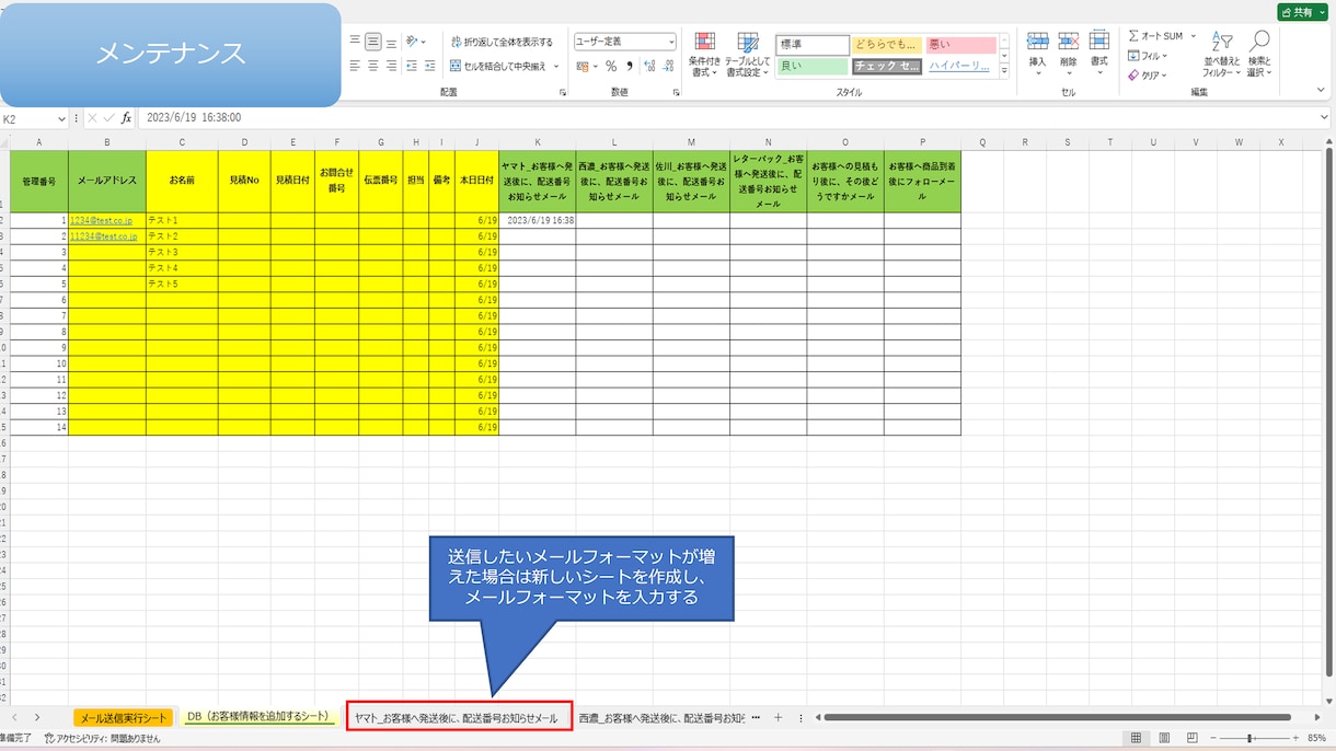 ステップメールを無料化(メールの自動送信)します ステップメールを月払で利用している方におすすめです。 イメージ8