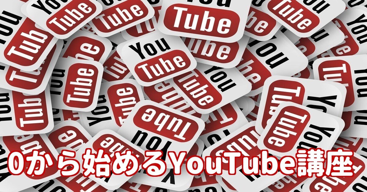 YouTube動画ブランディングSEO対策やります SNSマーケターがあなたのユーチューブチャンネルをブースト イメージ1