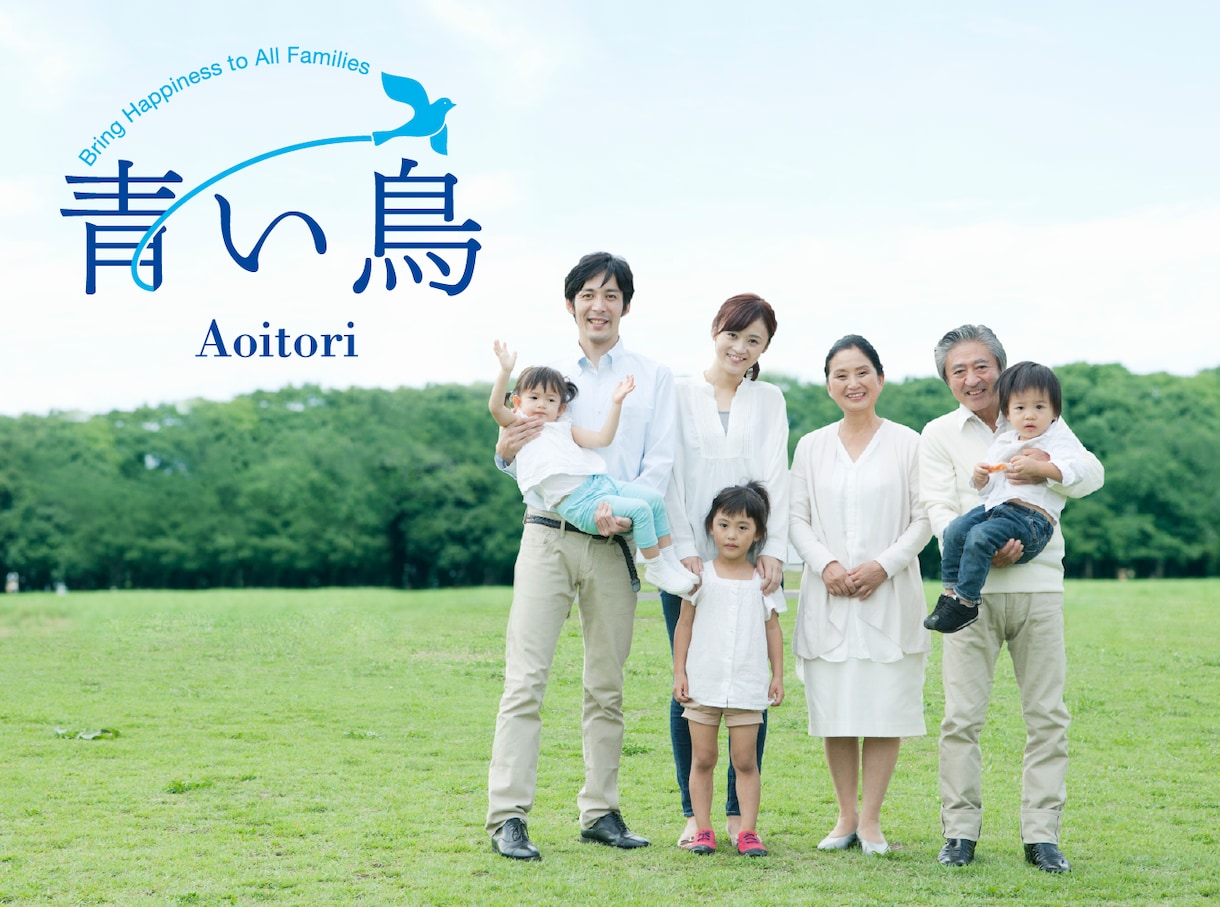 親孝行プランナーがあなたにあった親孝行を提案します あなたの家族のカタチに合った親孝行を一緒に考えませんか イメージ1