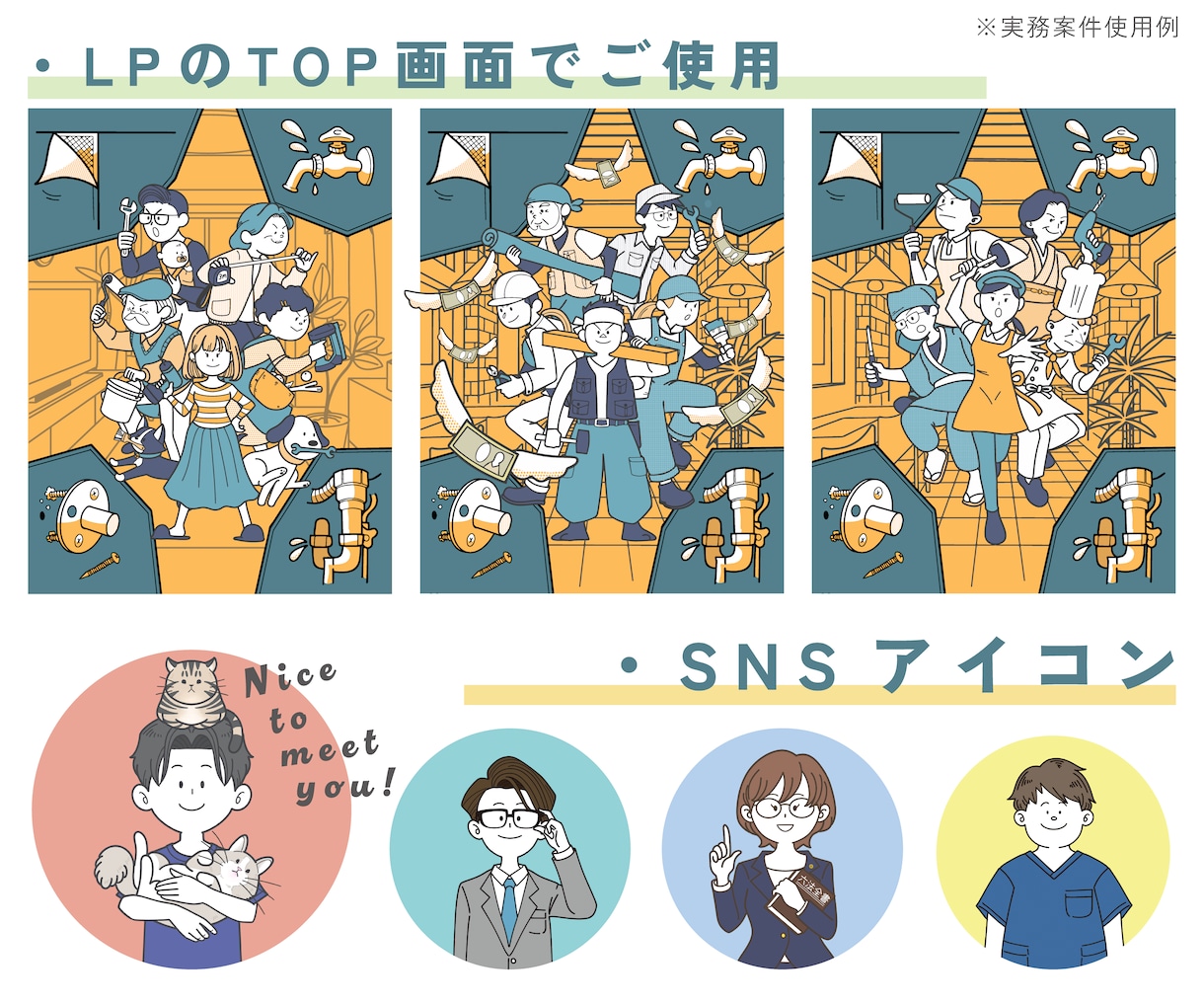 ビジネス向けのシンプルなイラスト何でも描きます 色んな物に使用できるAiデータにも対応できます！ イメージ6
