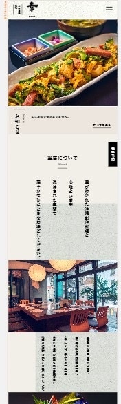 STUDIOで作る集客に強いホームページ制作ます 飲食店・企業実績あり｜テンプレート活用で低コスト＆スピード納 イメージ6