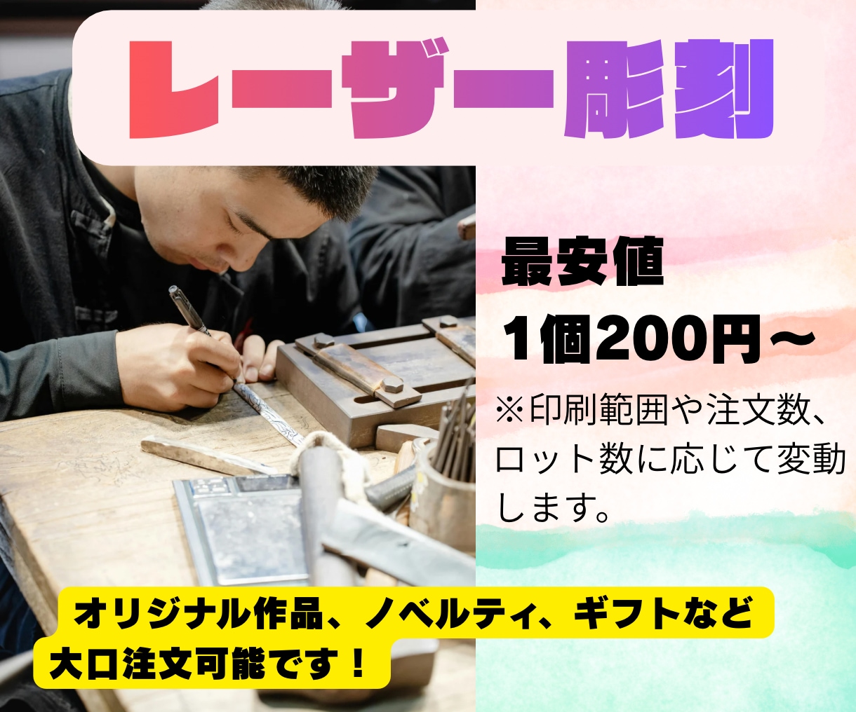 レーザー彫刻にてオリジナル作品作成します ノベルティ、オリジナル作品、ギフト、思い出作りに如何ですか？ イメージ1