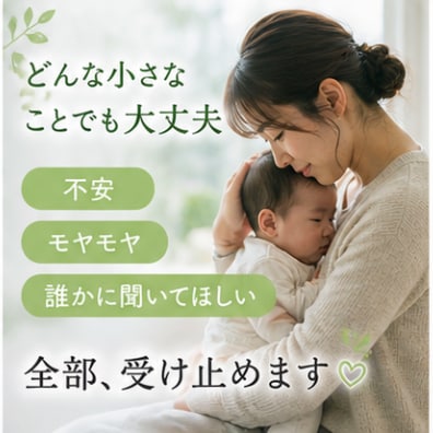 育児、凹凸、発達、療育…相談員が寄り添います また怒ってしまった、手をあげそう、悩み続ける今をお聞きします イメージ9