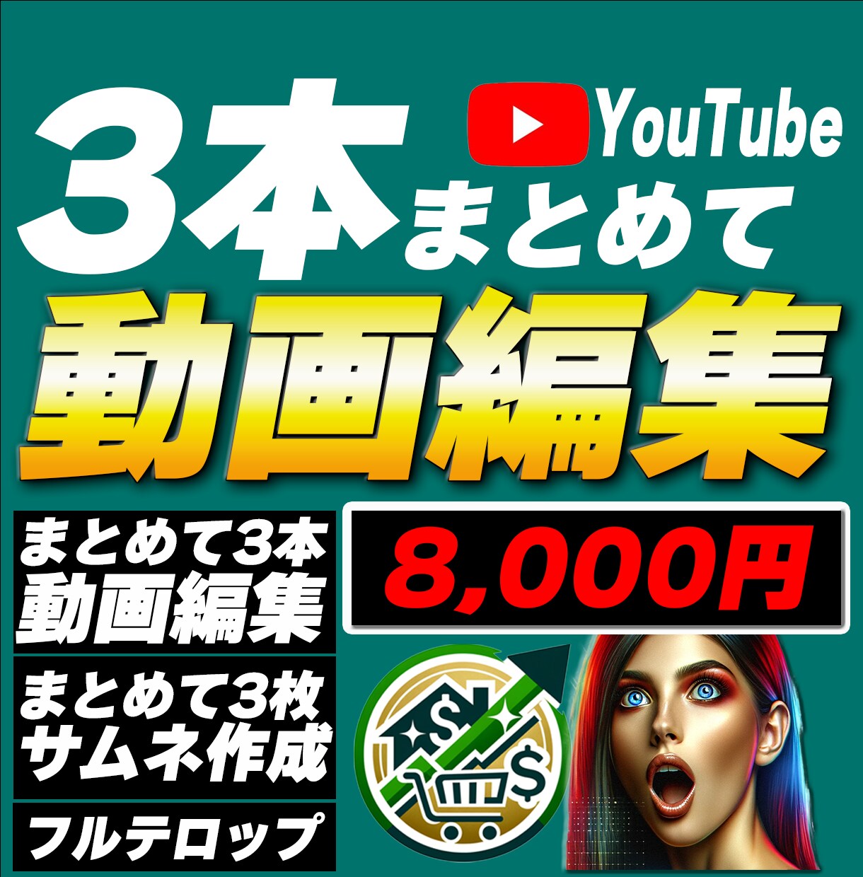 3本まとめて動画編集いたします YouTube動画編集まとめて3本編集いたします！ イメージ1