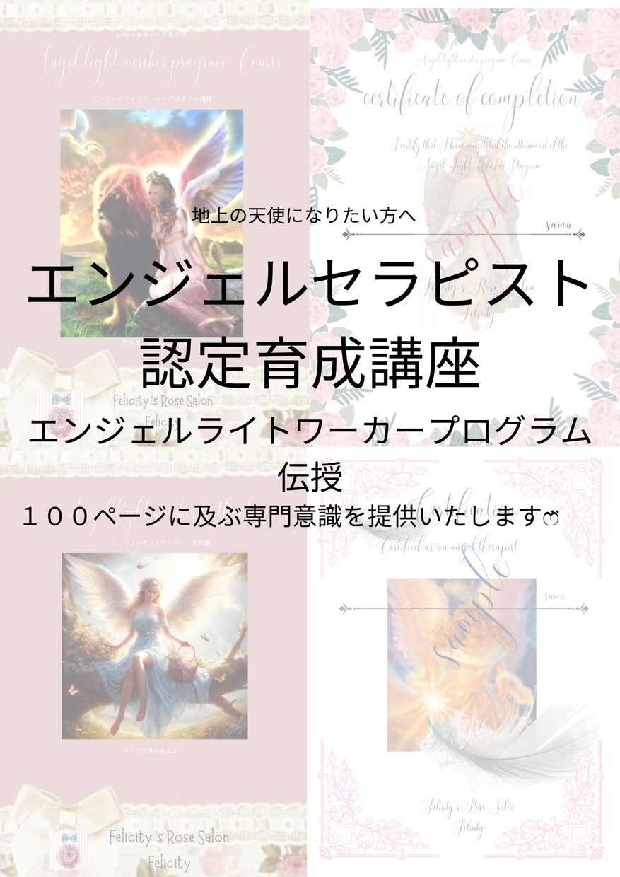 エンジェルライトパーカープログラム伝授します エンジェルセラピスト認定育成養成講座☆ イメージ1