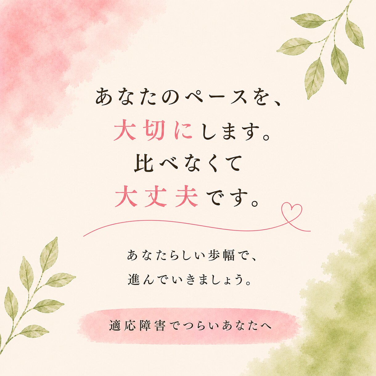 適応障害で抱えるあなたの気持ちをお聴きします 経験者と話しながら自分の気持ちを整理する時間です イメージ7