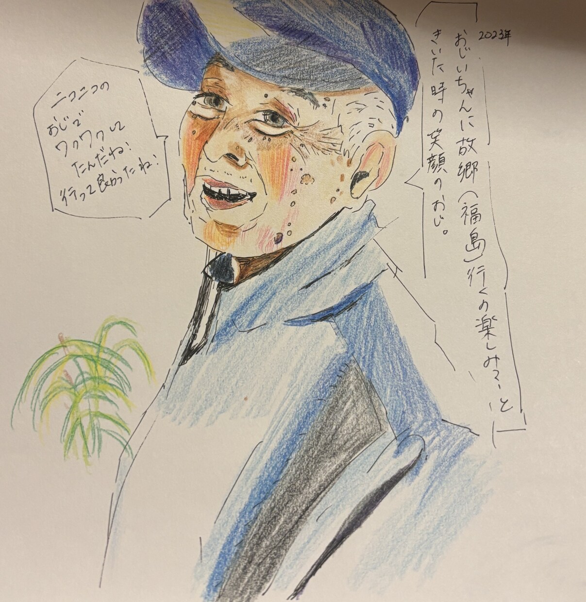 大切な方の色鉛筆などで似顔絵イラスト描きます ぬくもりのあるイラストを手描きします イメージ1