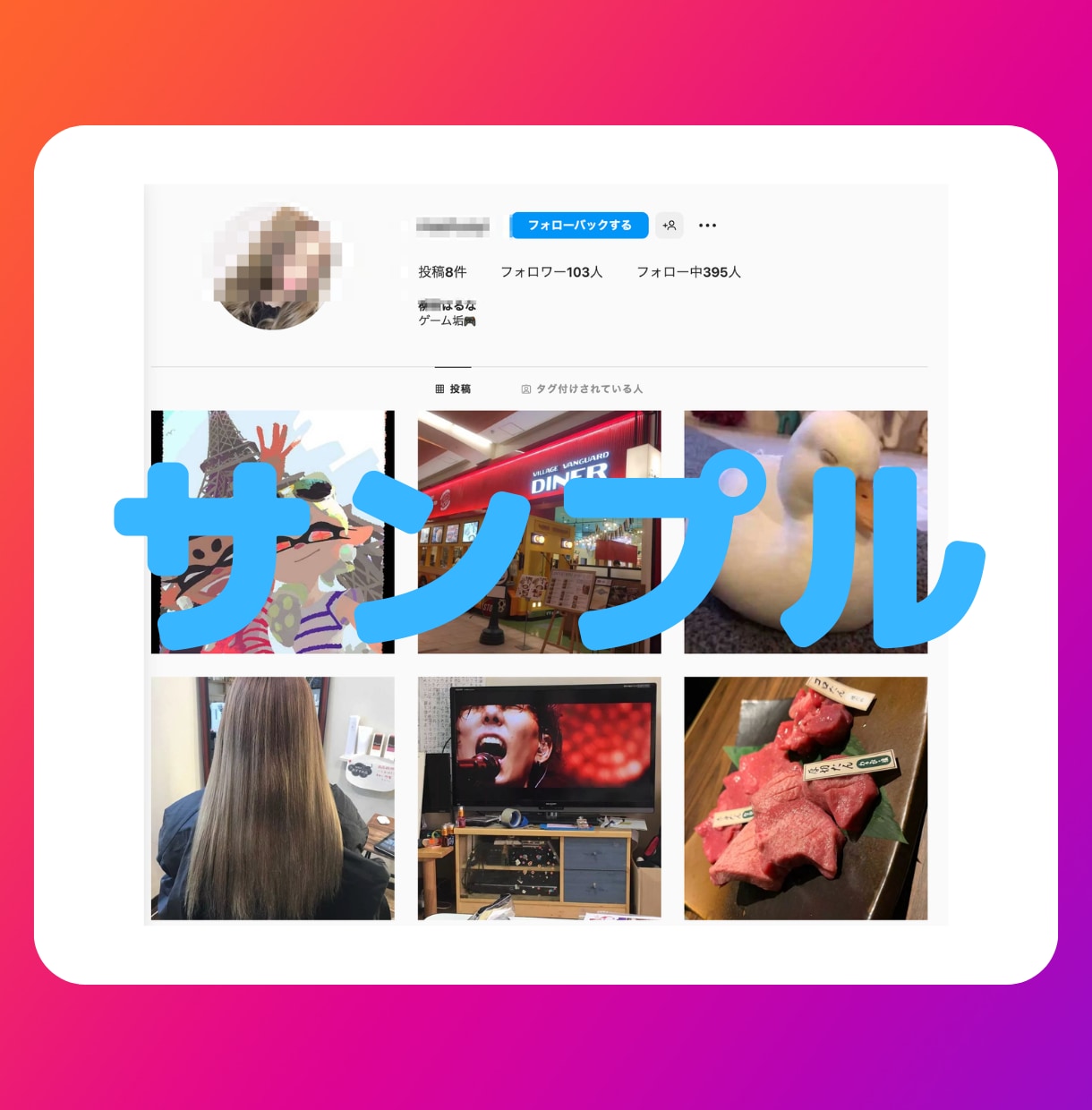 高品質インスタ日本人フォロワー&いいね増やします ✅いいねも増える新サービス✨鍵アカウントに変更も可能⭕️ イメージ6