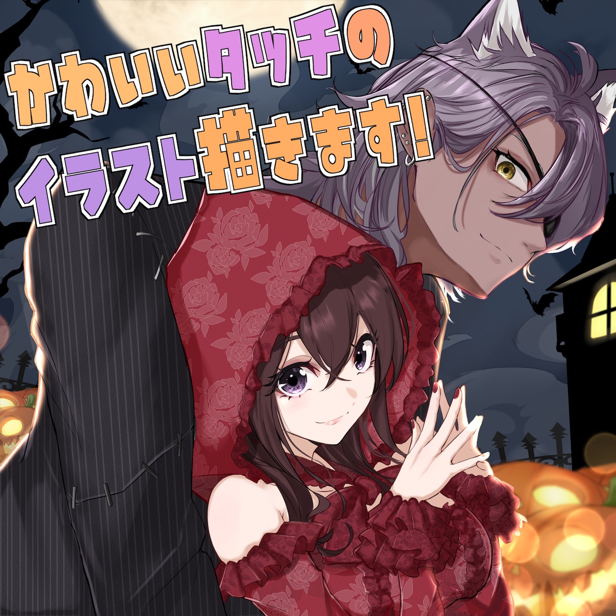 イラスト･夢絵・キャラデザ･SNSアイコン描きます サムネイル・MVイラスト・Vtuberキャラデザ等 イメージ5