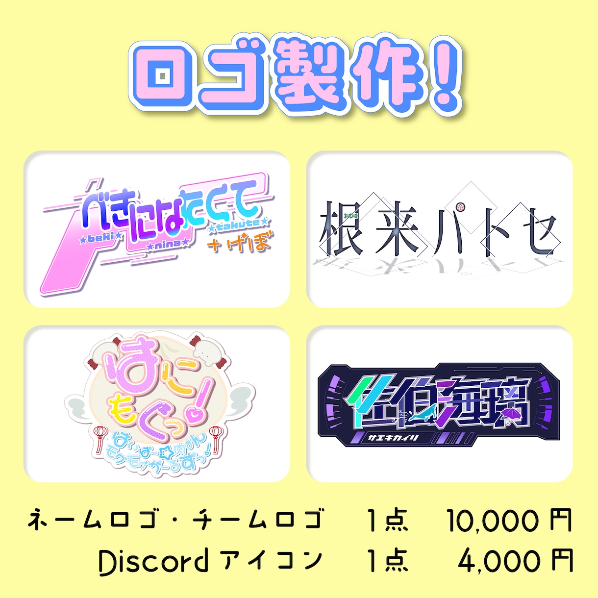 格安でVtuber様・配信者様のロゴ作ります 商用利用料込みでもお安く製作します！ イメージ1