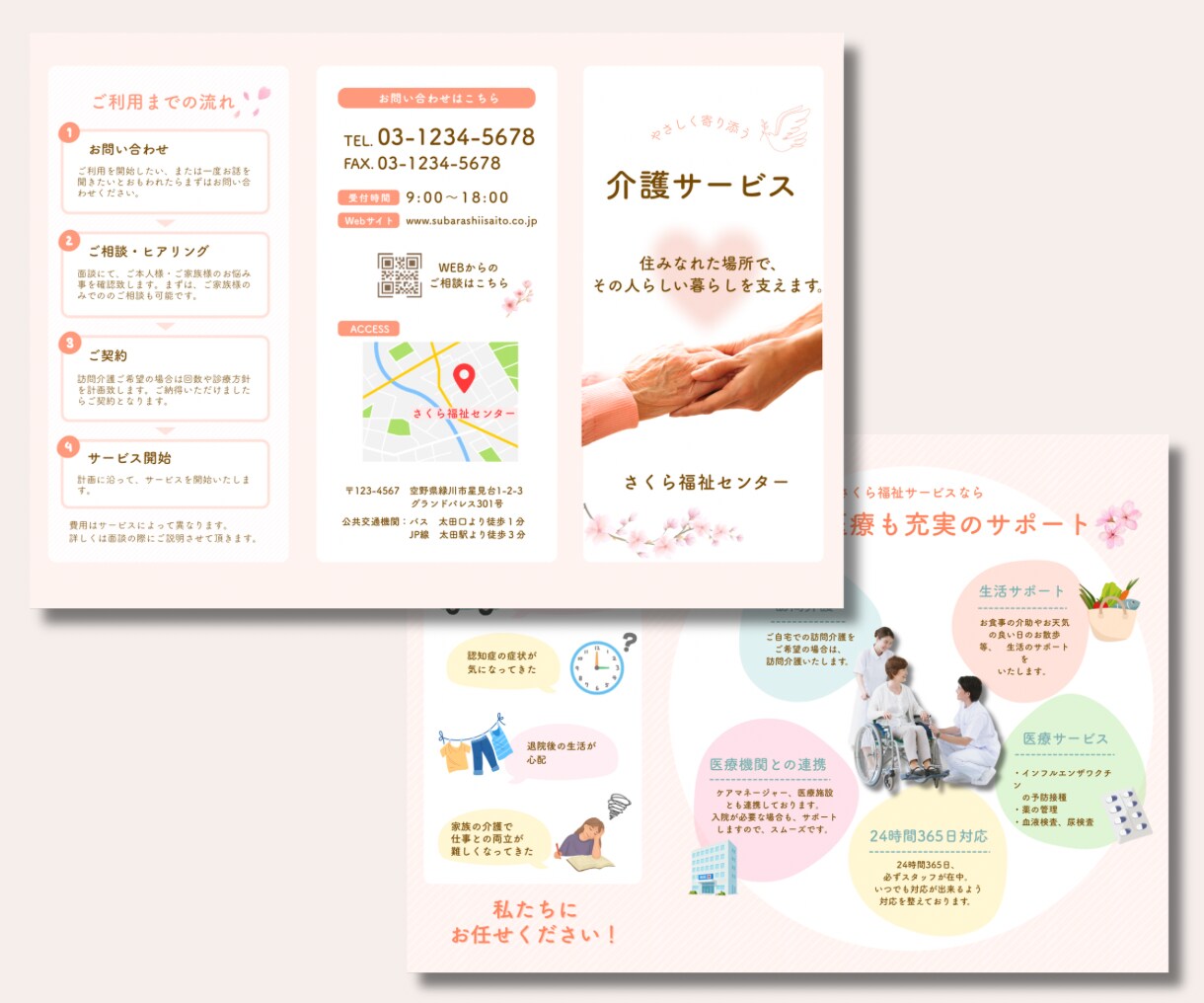 伝わる・目を惹くパンフレットを丁寧に作成します 会社案内・店舗・スクールなど幅広い業種に対応します イメージ4