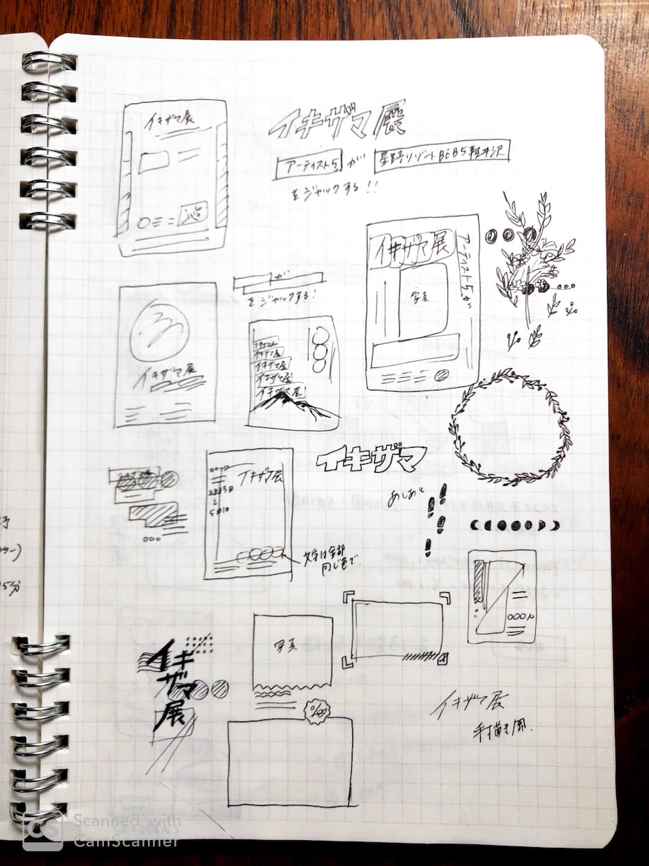 おしゃれで目を引くフライヤーをデザイン致します --手描きイラストを入れた個性的なフライヤーなど-- イメージ2