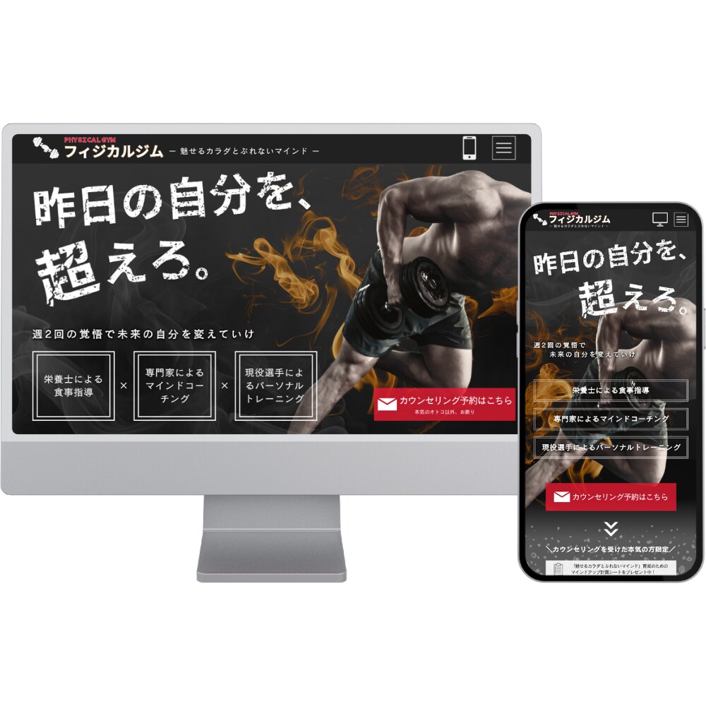 ターゲット設定からＬＰの全てを担います "想い"をかたちにして届けよう イメージ2