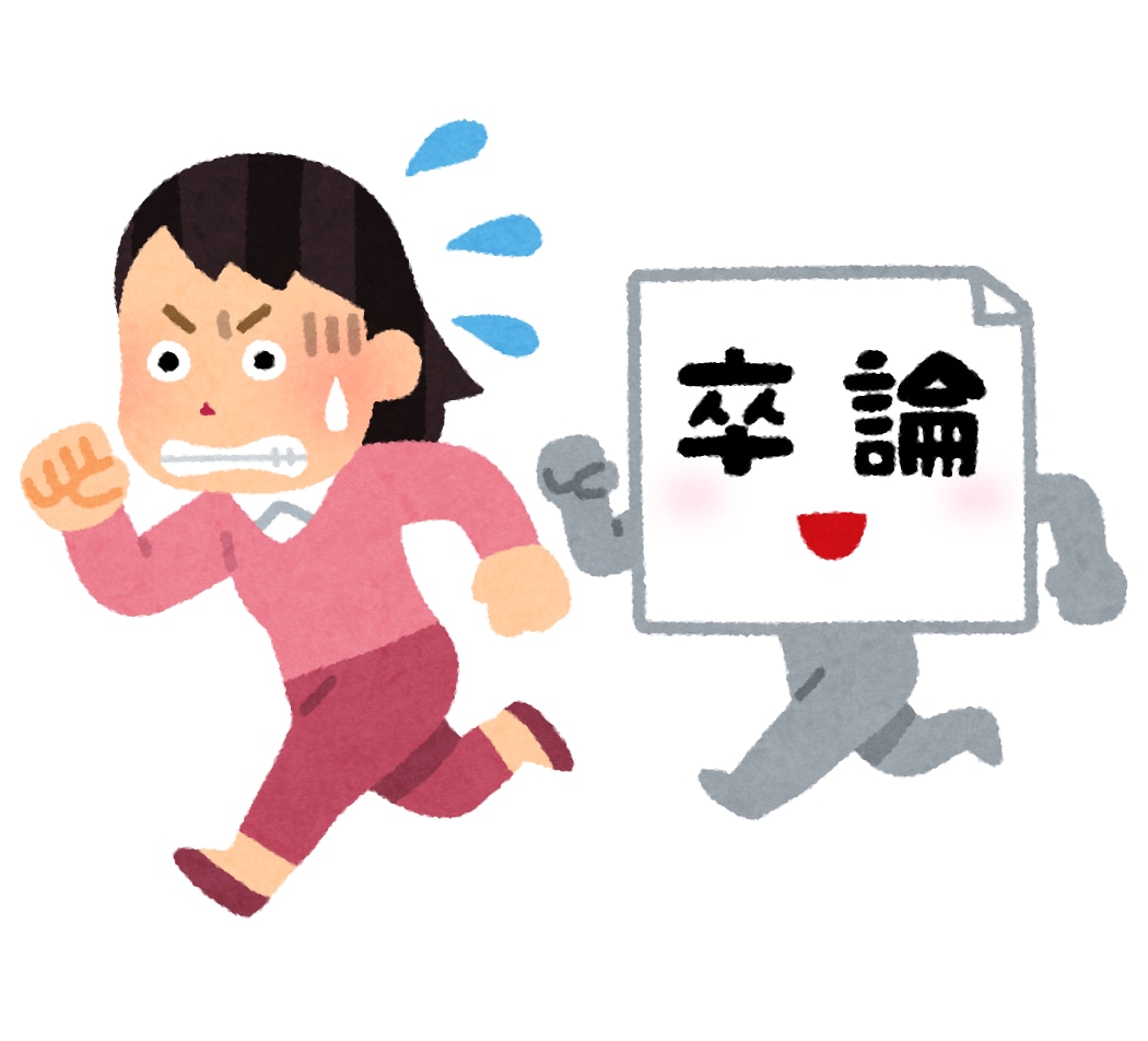 卒論！論文！完成まで手伝います 卒論、論文（とくに社会人の方）を最後まで懇切丁寧に指導します イメージ1
