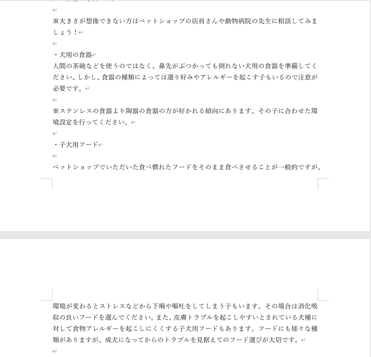 現役獣医が動物に関する記事を作成します 野生動物にも詳しい現役獣医が1文字５円で記事作成をします！ イメージ3